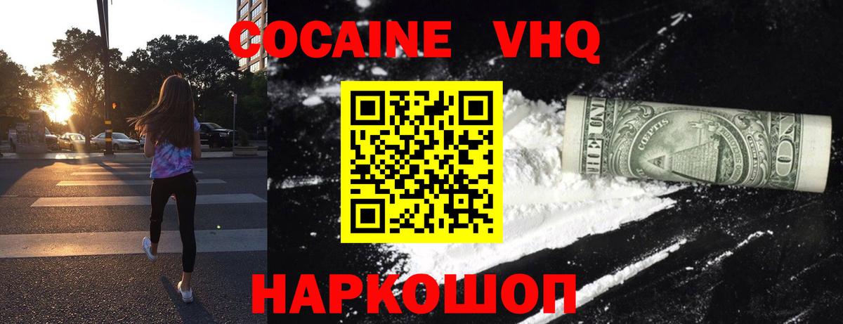 COCAIN FishScale Жуковский