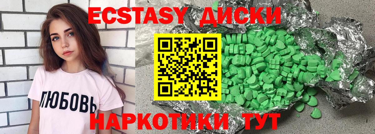 Ecstasy  Экстази Philipp Plein  купить наркотики сайты  Жуковский  Вход с VPN 