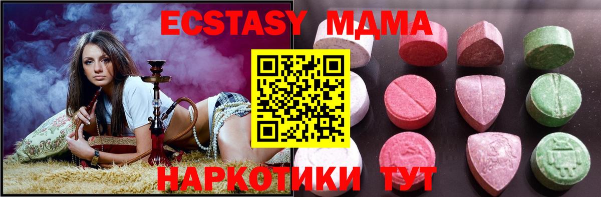 Экстази 250 мг Жуковский