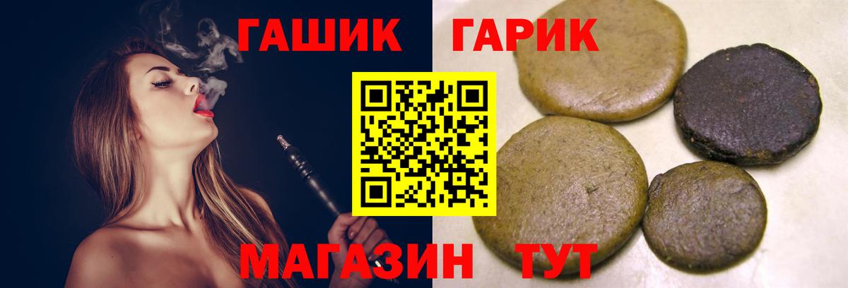 Жуковский  Гашиш 40% ТГК  ГАШ  Гашиш убойный  Вход с VPN 