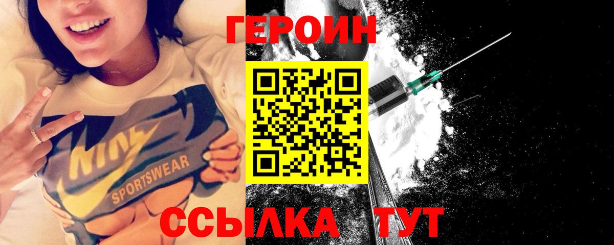 Жуковский  ГЕРОИН белый  Вход с VPN 