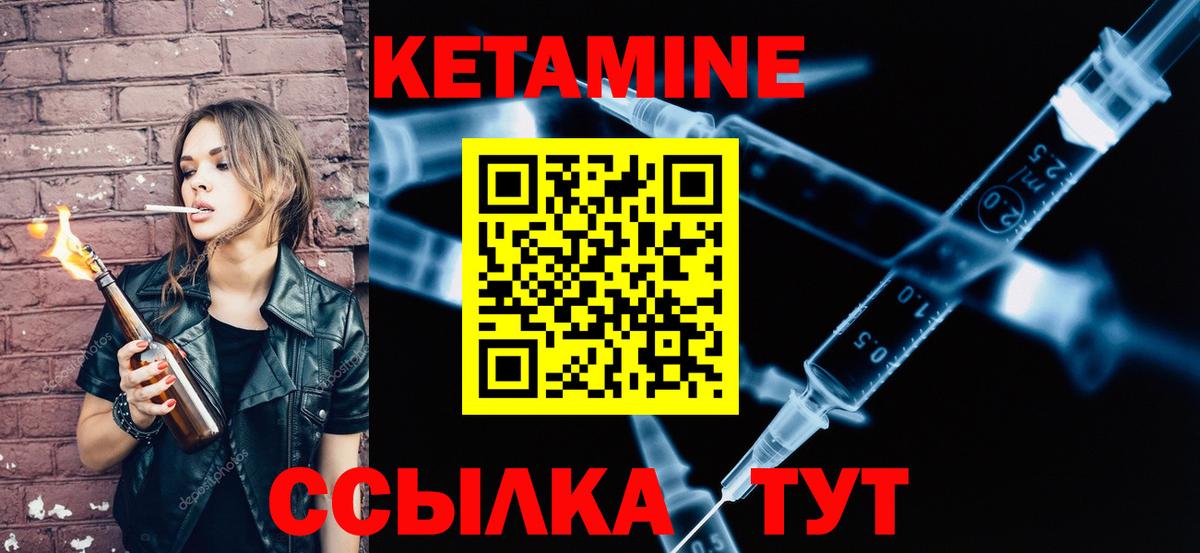 КЕТАМИН VHQ  Вход с VPN  Жуковский  Кетамин VHQ 
