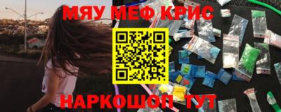 прущие крисы Мариинск