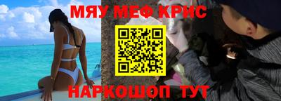прущие крисы Мариинск