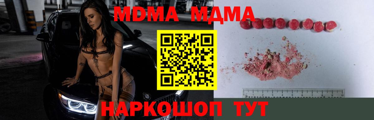 MDMA Molly Жуковский
