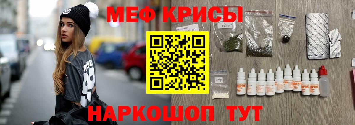 Меф мяу мяу  Жуковский