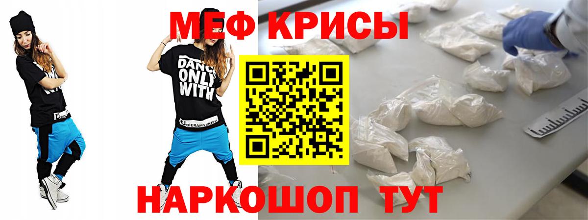 Мефедрон  Меф мяу мяу  МЕФ  Вход с VPN  Жуковский  Мефедрон 4 MMC 