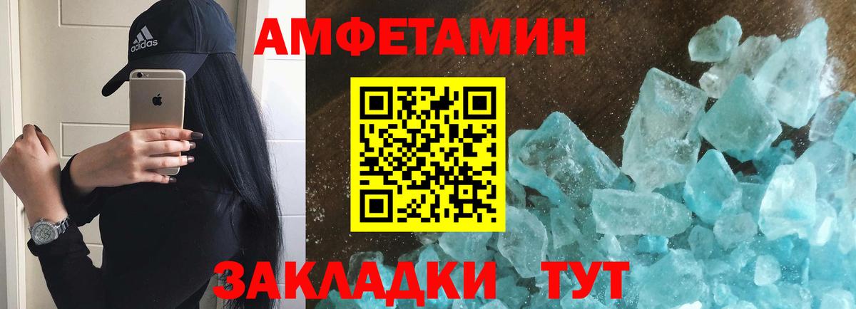 Метамфетамин Декстрометамфетамин 99.9%  Вход с VPN  Жуковский 