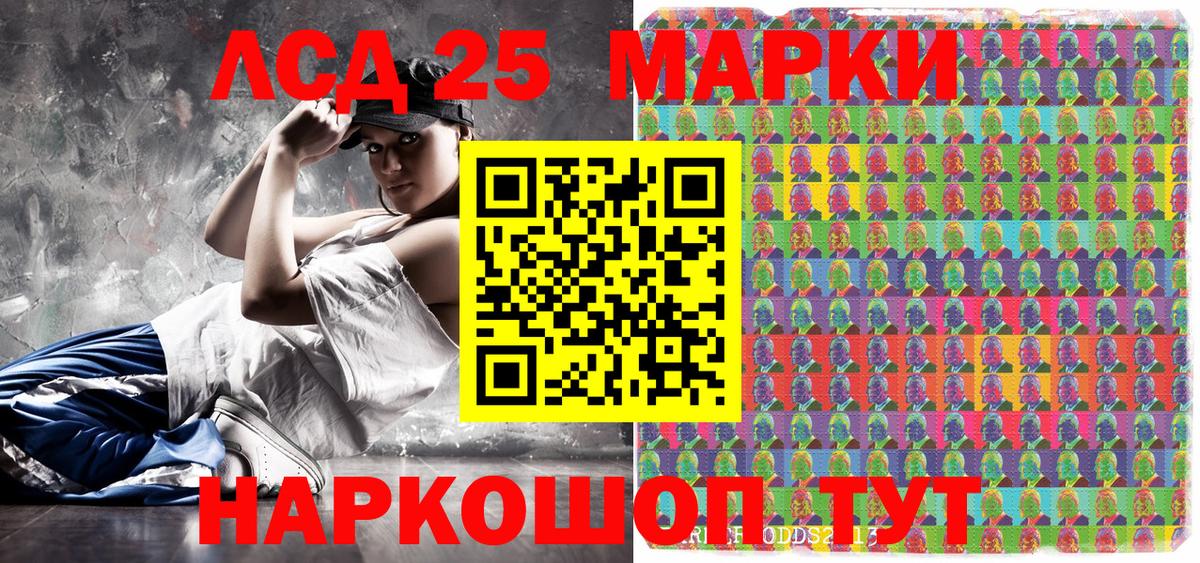 Марки 25I-NBOMe 1,8мг Жуковский