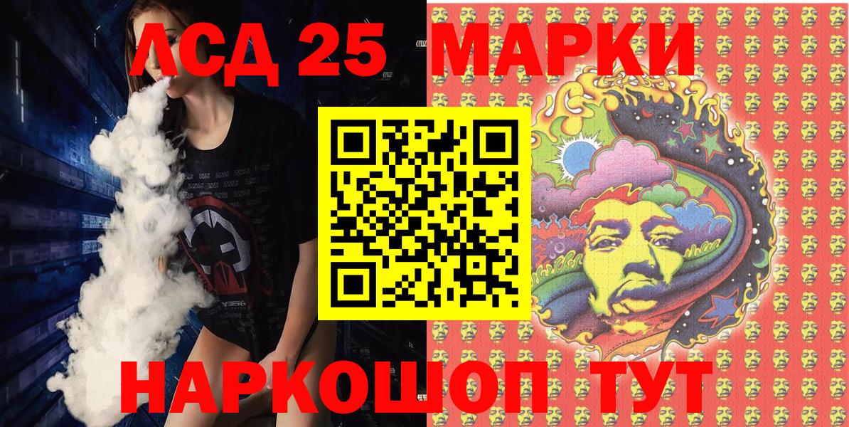 Жуковский  Марки NBOMe 1500мкг  Марки N-bome  Вход с VPN 